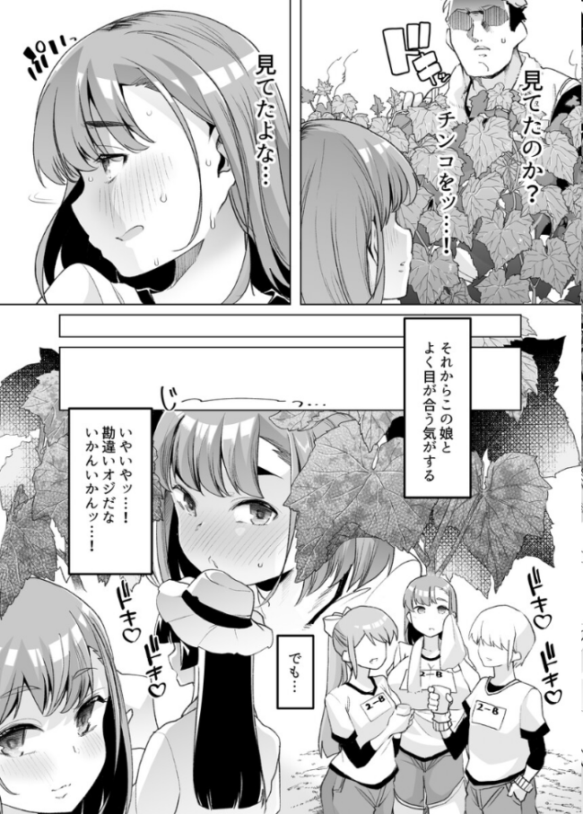 ただひたすら。(1) 〜新婚農家の俺んちに職業体験に来たJKがめちゃくちゃエロかったせいで〜 白金庵 サンプル画像