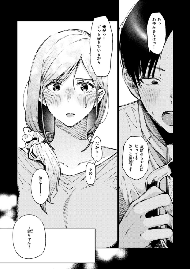 元グラドル(34) 星井情 サンプル画像