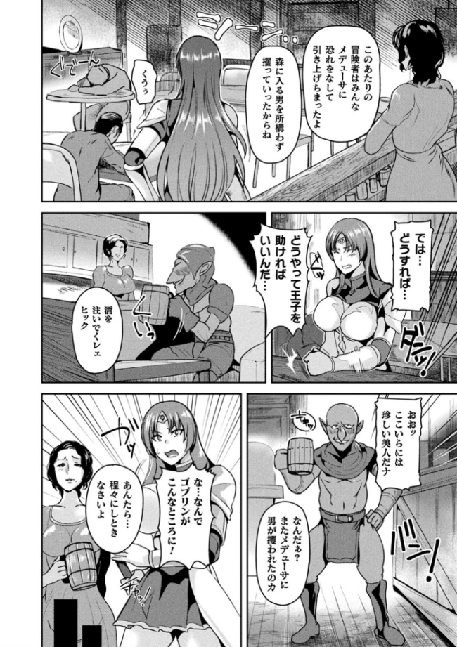 異種孕聖女〜獣属の騎士ローリアナ〜 佐藤想次 サンプル画像