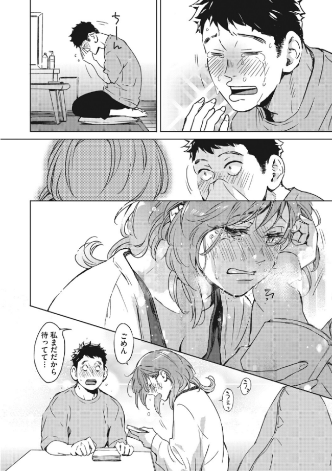 見て。透けてるよ 森万平 サンプル画像