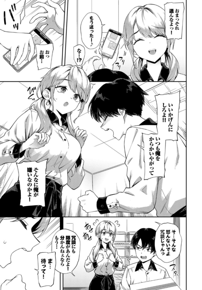 COMIC BAVEL SPECIAL COLLECTION(コミックバベル スペシャルコレクション)VOL82 くっきおーれ そら豆さん 朝峰テル 並木なず コミックバベル編集部 蛸田こぬ サンプル画像
