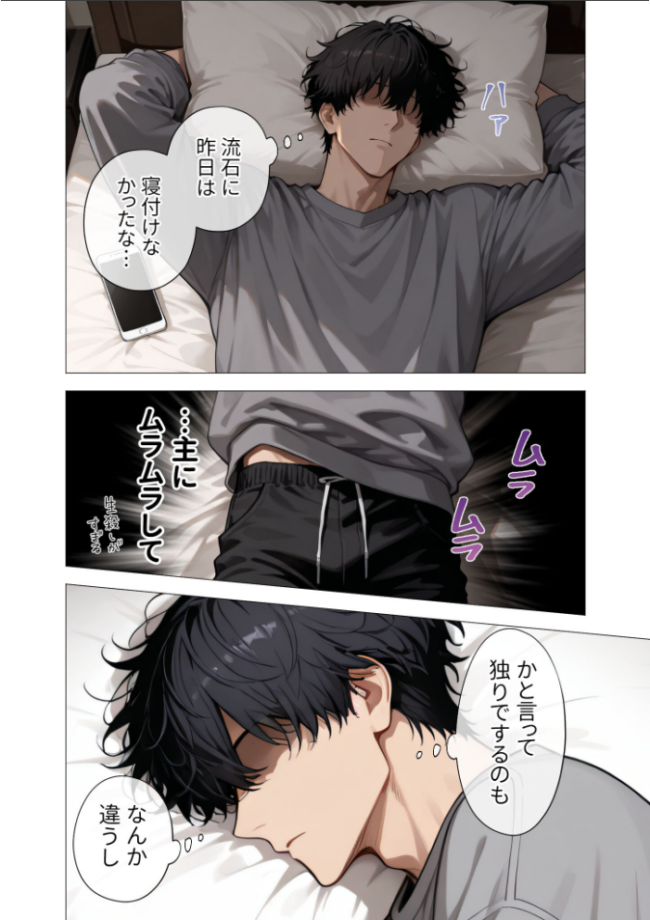 真っ白な花嫁が性愛に堕ちるまで(3)〜先輩、俺だけのモノになってよ〜 エロ漫画 サンプル画像