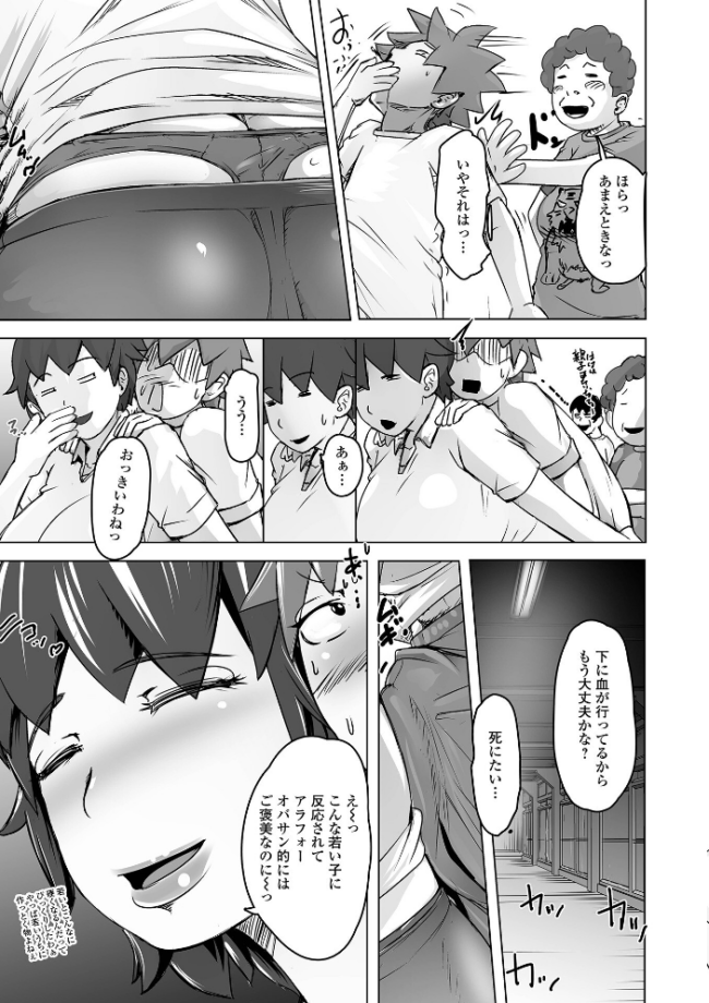 Web配信月刊隣の気になる奥さん vol.110 ロッコ ふじいあきこ 八手美以菜 浦河おぺら ムラさん かんち エバンス 一水社編集部 サンプル画像