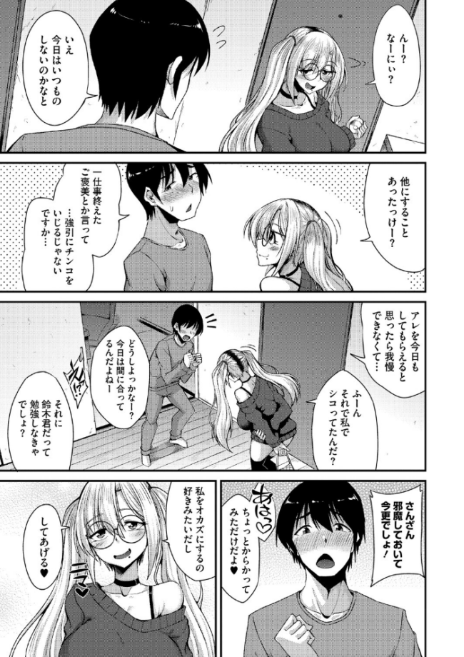 私でヌイていきませんか? のこっぱ サンプル画像