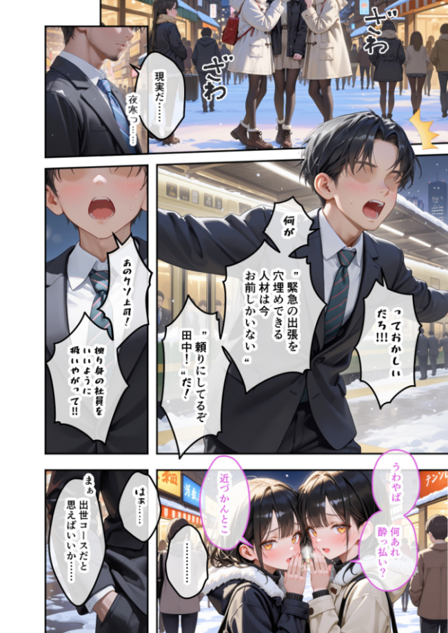 COMICシャルム 4 COMICシャルム編集部 サンプル画像
