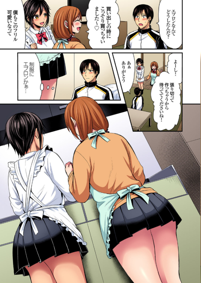 陸上部員と汗だくえっち〜コーチ!指導してください!【合本版】【モザイク修正】4巻 ぺい サンプル画像