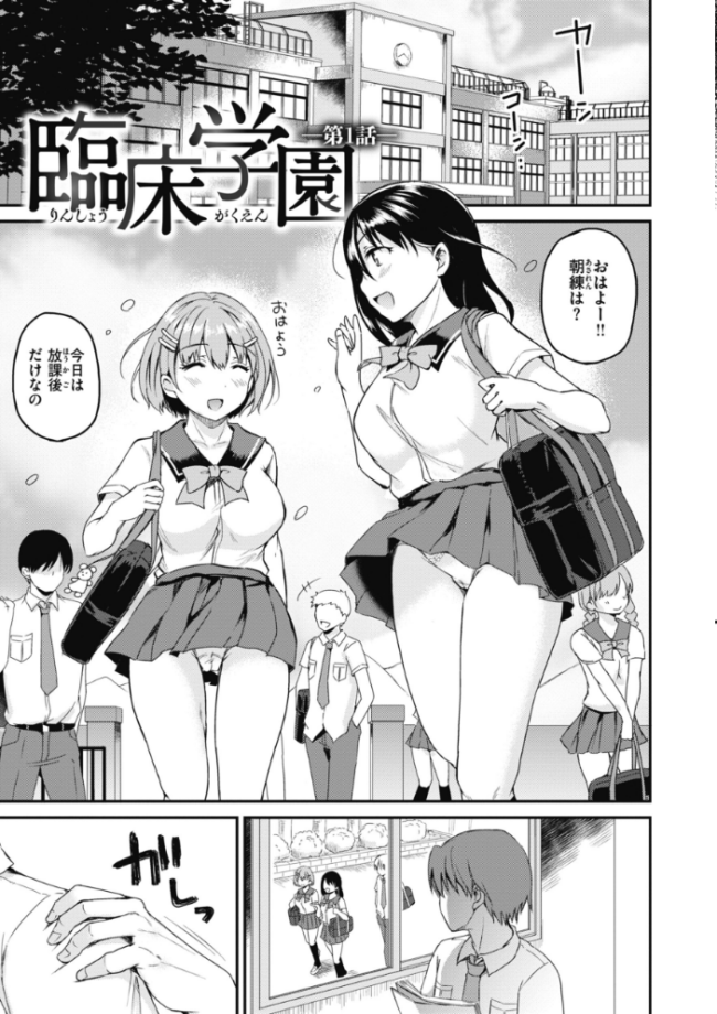 臨床学園 姫野こもも サンプル画像