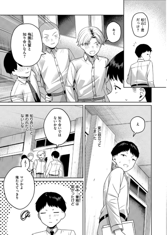 保健室のつかい方 エロ漫画 サンプル画像