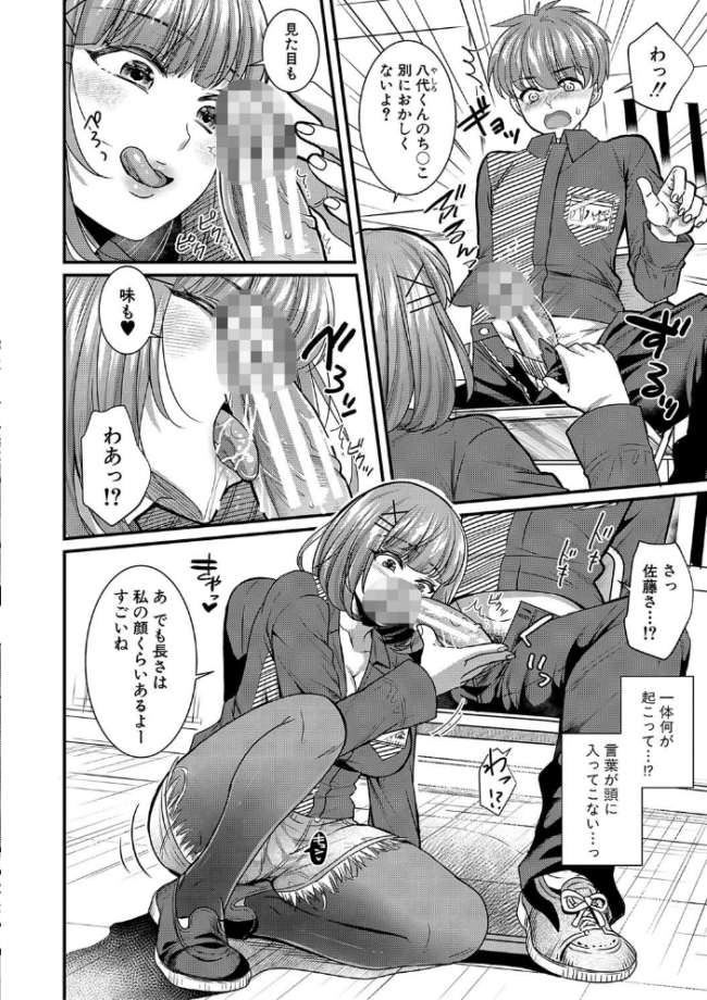 彼女の姉’sとこっそり交尾〜言えないけどヤッちゃった!〜 【デジタル特装版】 ぽやむ サンプル画像