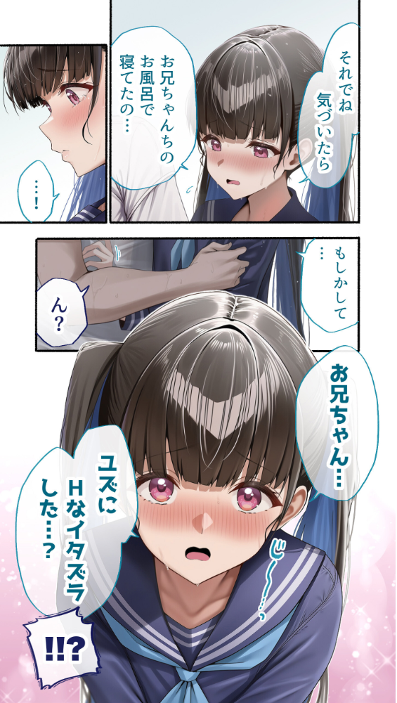 カノつく！ 〜あなた好みの彼女を作ろう。〜 柏木柚子編（1）　エロ漫画 サンプル画像