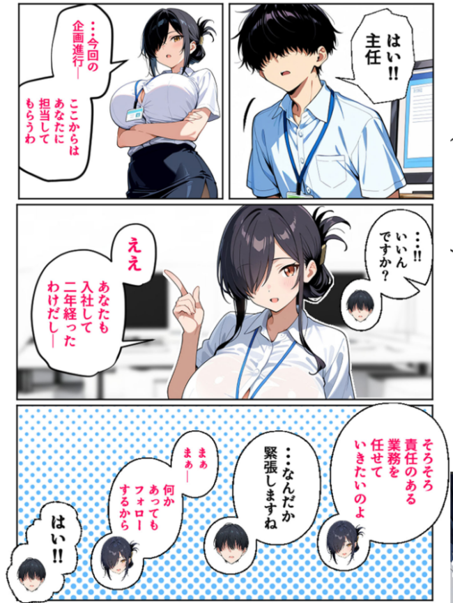 上司彼女が堕ちるまで【単話】(1) モザイク版 エロ漫画 サンプル画像