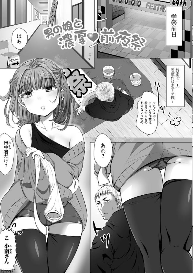 ぱこぱこ淫乱男の娘【通常版】 にゃん太郎s サンプル画像