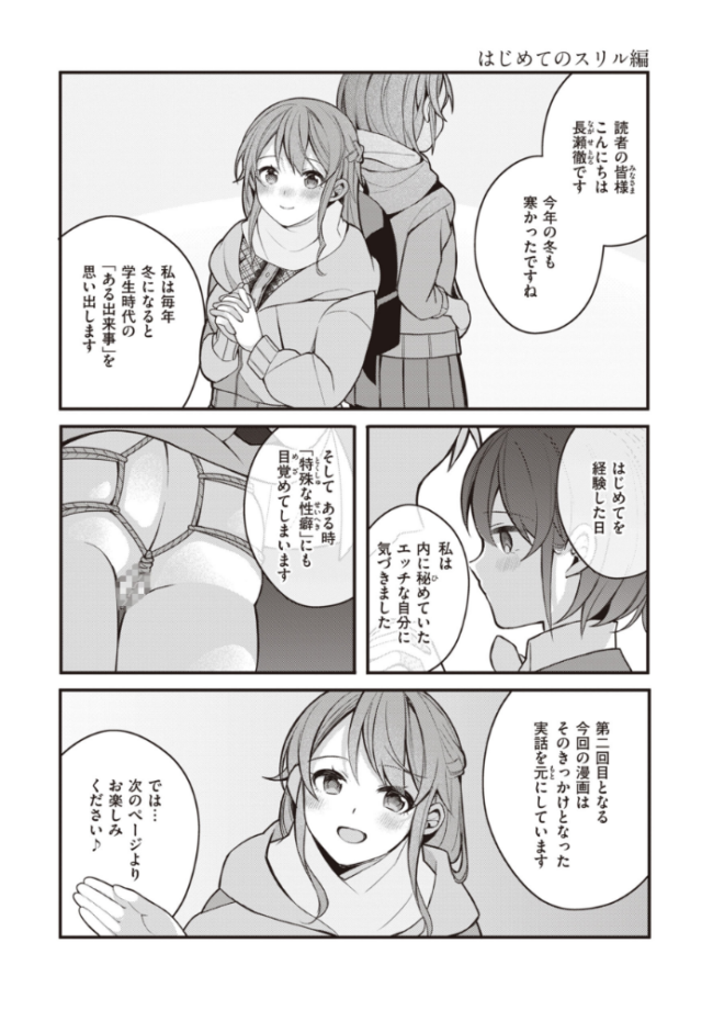 エロマンガ的な生活 長瀬徹 サンプル画像