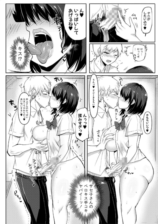 どうしよう！！ビッチのみのハーレム作っちゃった！！！！ 【電子版】【通常版】  はすの上梅津 サンプル画像