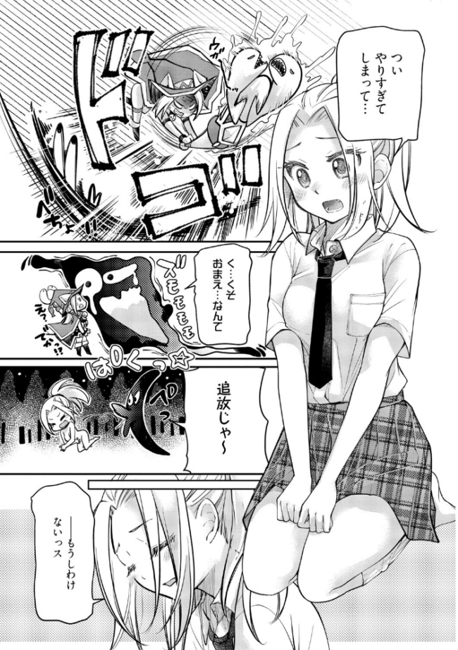 処女姫〜なぜか童貞しか勇者になれない異世界から来たんですけど〜2【単行本版】【電子限定R18おまけ付き】 みこくのほまれ サンプル画像