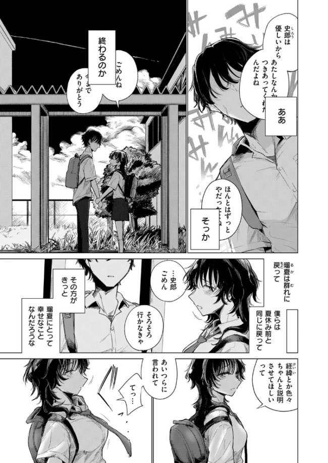 ローン・ウルフのそれから 小野未練 サンプル画像