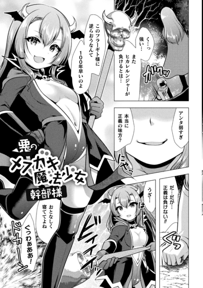 魔法少女が堕ちるまで 松波留美 サンプル画像