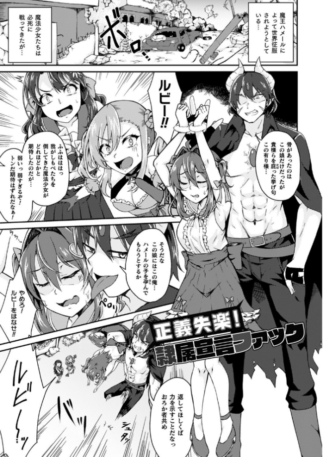 少女修精 〜Virgin patch〜 いっぱち サンプル画像