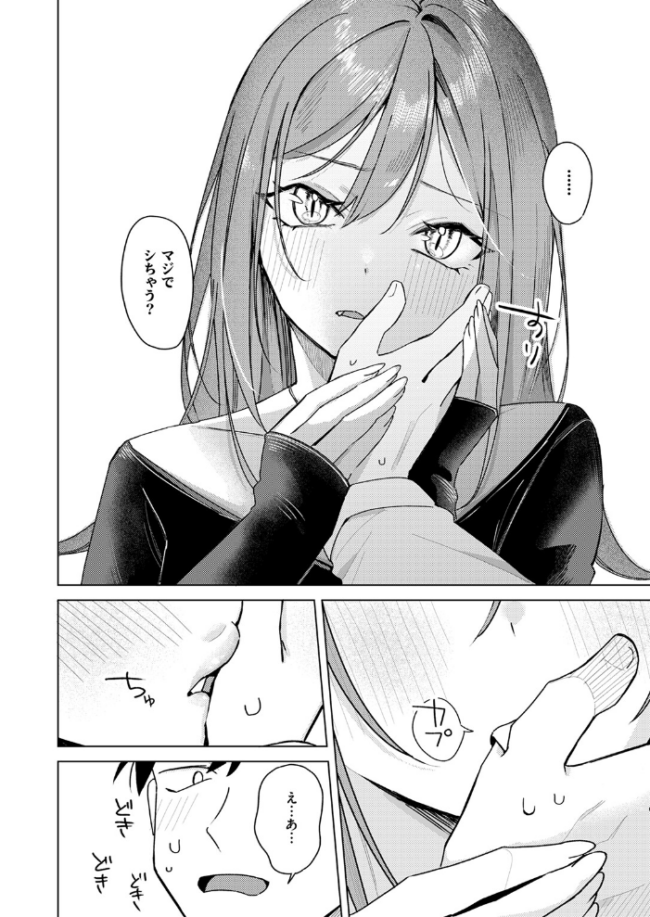 エロ同人ならえっちしちゃう流れだよね 日向あお助 サンプル画像