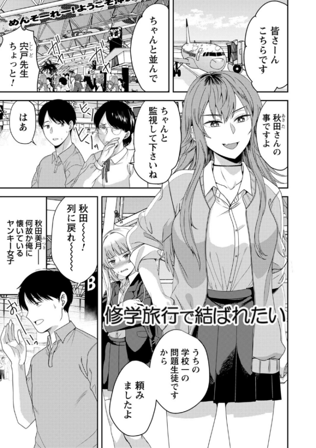 秘蜜のオトナセックス【電子限定版】  南ちさと サンプル画像