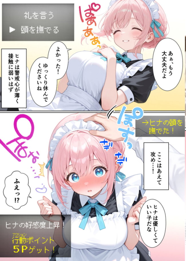 メイドハーレムゲーム転生!!オタクの僕がイケメン貴族になってメイド達を攻略する話 モザイク版 ももまろ しずのり あいラビ サンプル画像