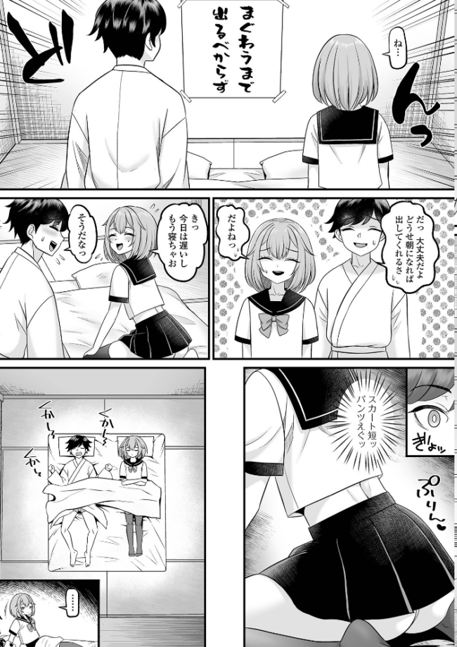 男の娘・ハーレムスクール【デジタル特装版】 パルコ長嶋 一水社編集部 サンプル画像