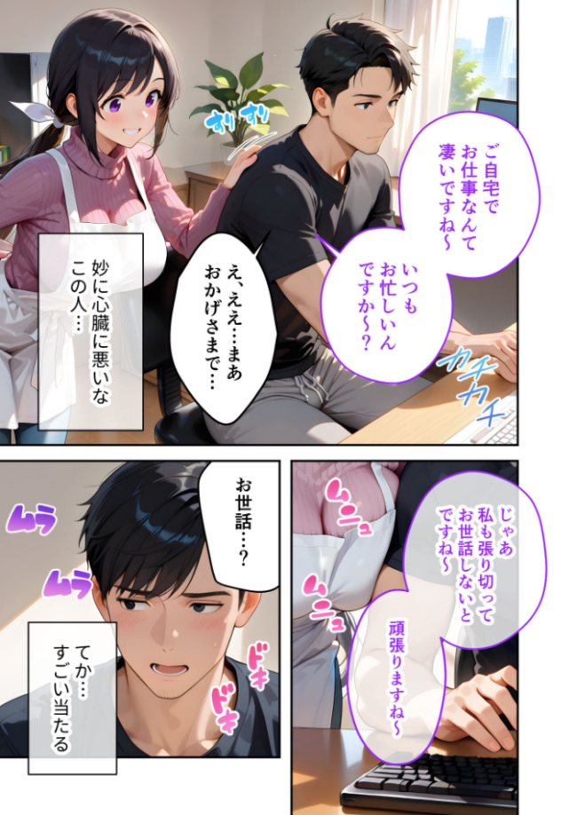 家性婦の大村さんは竿の育児までしてくれる 〜爆乳・爆尻持ちのド変態奥さん〜 モザイク版 我々ぺこり サンプル画像
