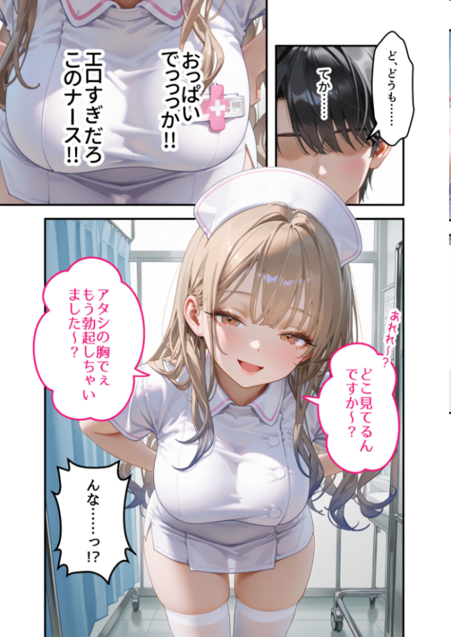 童貞撲滅!セックス・クリニック(6)〜白衣の天使に痴療された僕の童貞〜 モザイク版 桃尻レイ サンプル画像