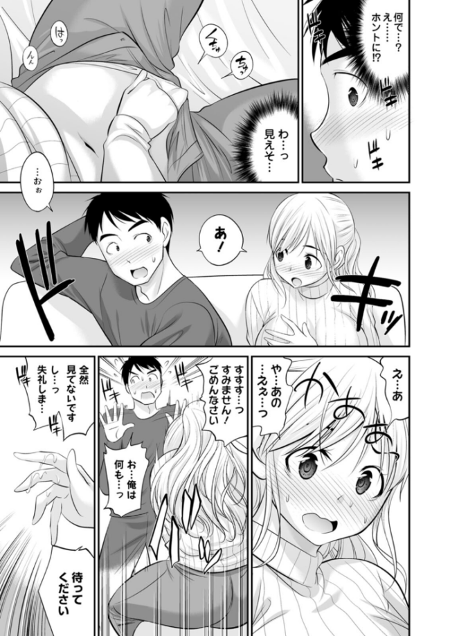 キミとヤリたいっ!! あべつくも サンプル画像