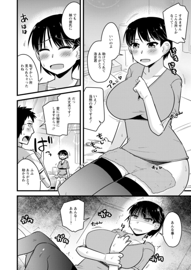 ヤリたい盛りな人妻たち 神宮小川 サンプル画像