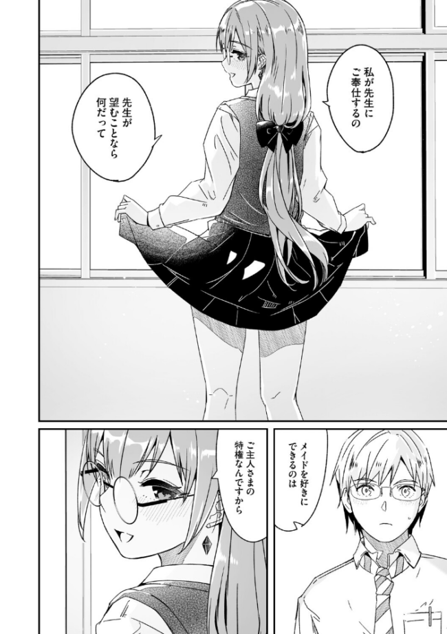 君は輝く月花のように【単行本版】【通常版】 ぐすたふ サンプル画像
