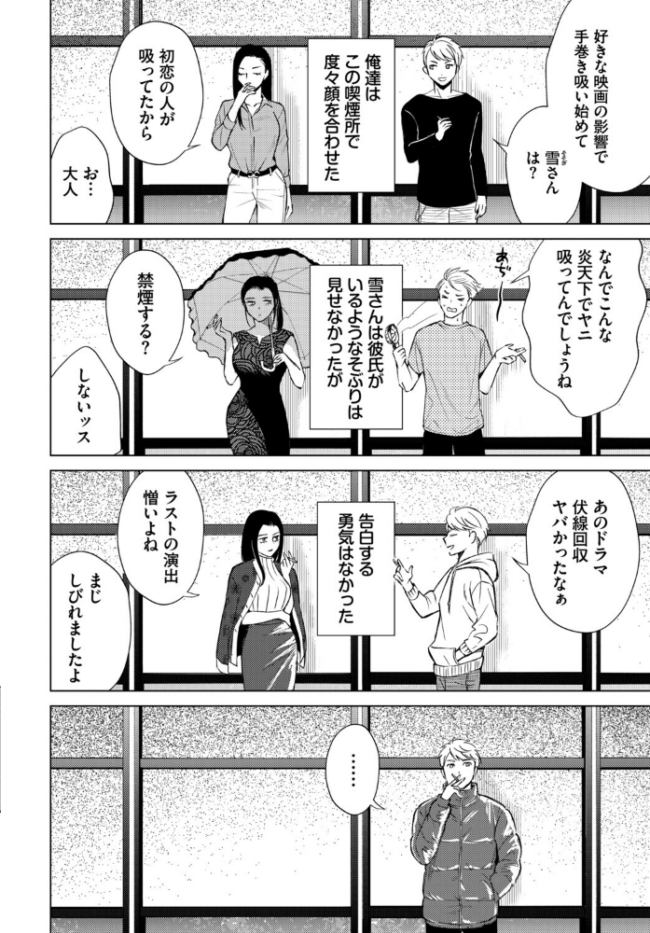 フェチズム VOL.44〜ワンナイト編〜 うなさか 鉢本 こーり ヤマダユウヤ コミックバベル編集部 鉄山かや サンプル画像