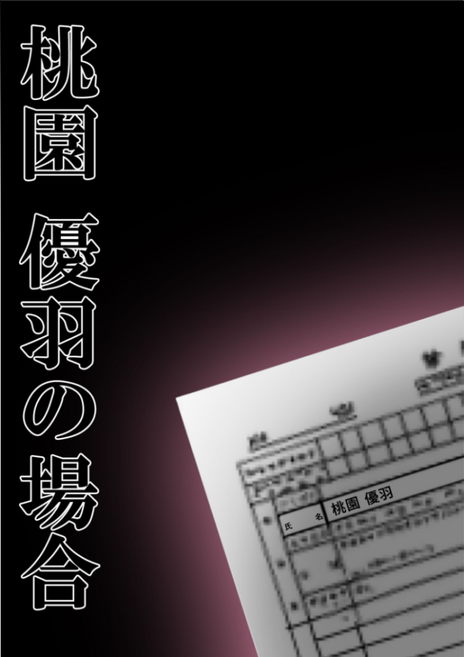 悪徳医師の淫行×××治療 禁断の淫療事例集 その2 モザイク版 Nodon サンプル画像