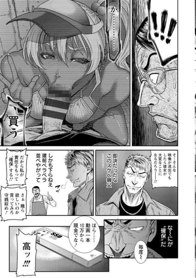 愛の売買  砂川多良 サンプル画像