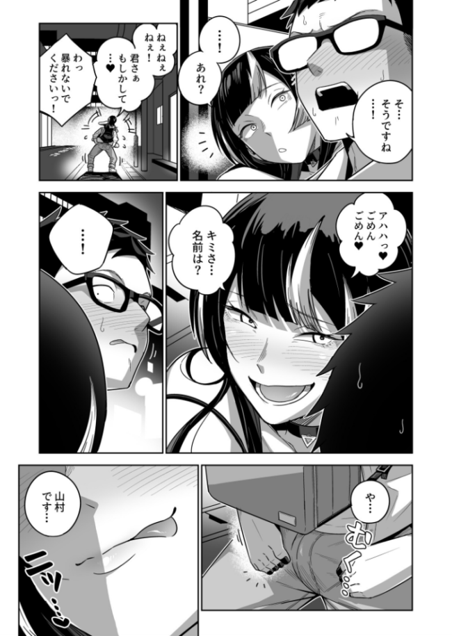 香坂美織に関わるな(1)【18禁】 エロ漫画 サンプル画像