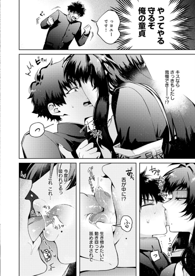 性をもって性を制す! 〜風紀委員長ヌキ打ち指導〜 エロ漫画 サンプル画像