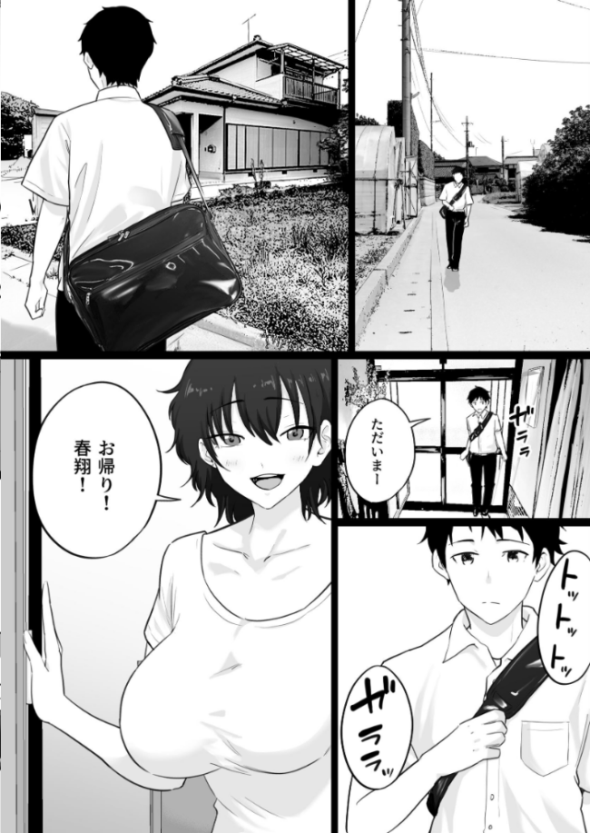 大嫌いな野球部監督と大好きな母さんのセックスを一晩中見た夜 わとそん堂 サンプル画像