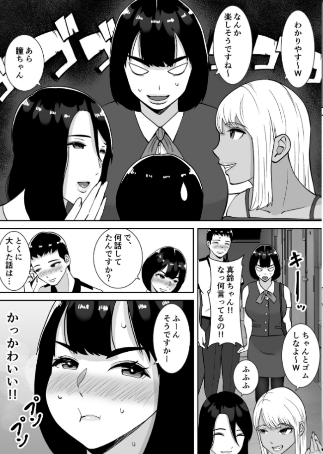 【総集編】僕のマンションにはエロい人妻しかいない!!1〜3【モザイク修正版】 すめるすらいく サンプル画像
