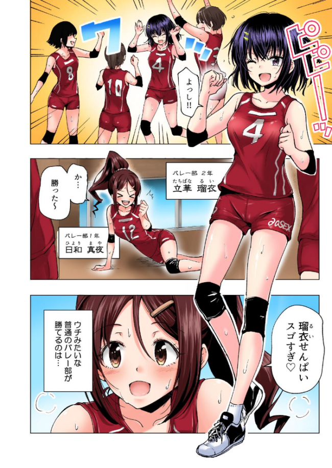 性感マッサージにハマってしまったバレー部女子の話〜総集編〜 銀曜ハル サンプル画像