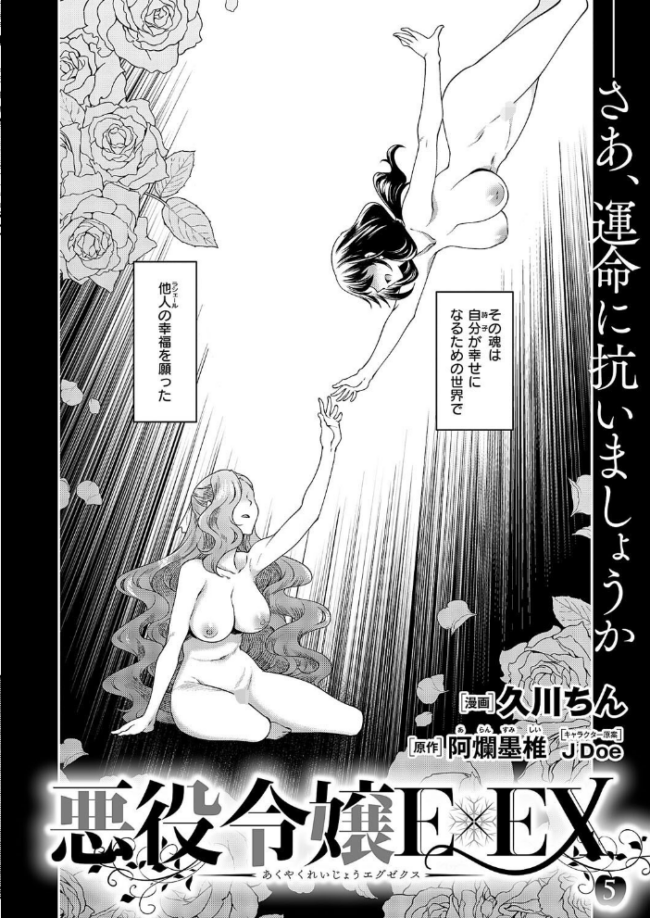 COMIC E×E 59【電子版限定特典付き】【FANZA限定特典付き】 ピロ水 みな本 ヘリを ひなづか凉 稍日向 ドウモウ もち 岸虎次郎 睦茸 三色網戸。 久川ちん 黒ノ樹 日吉ハナ アサヒナヒカゲ 永地 しんどう 広弥 印度カリー 牡丹もちと 緋月アキラ かむC 柿野なしこ たかよみ 吉備あんみつ 鬱ノ宮うかつ KS ねろ太郎。 夕凪ショウ グリコーゲン 遠野えすけ Karl 飴崎ばにら ぽんたろ kyoka 向日葵たろう やひま 黒い砂 桃稚ちあ サンプル画像
