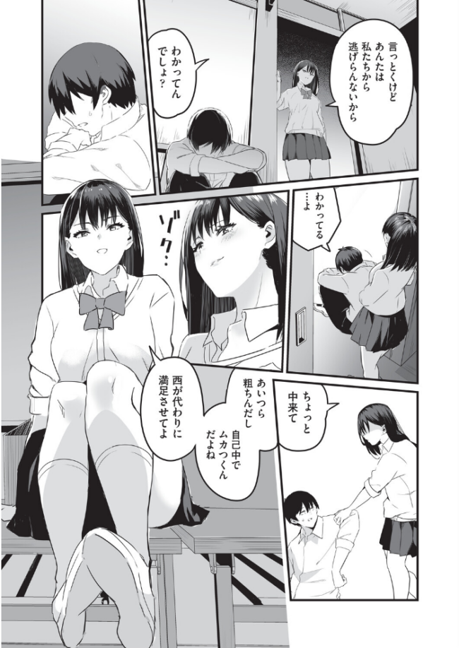 催●×X=i  kuretudenn サンプル画像