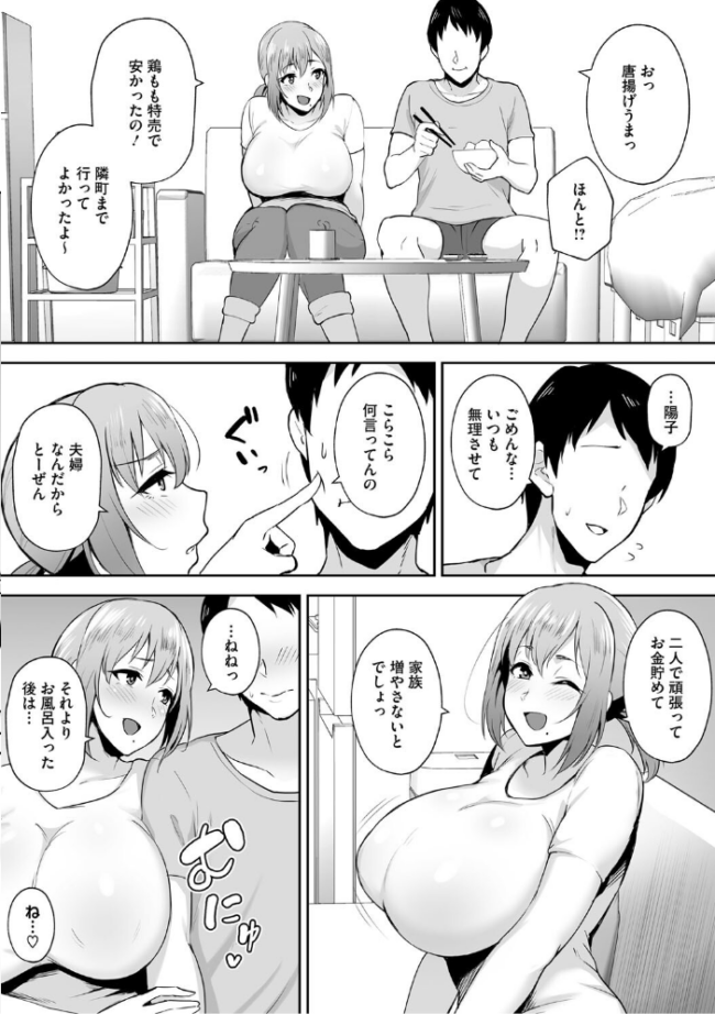 寝取られた爆乳妻たち ガガーリン吉 サンプル画像