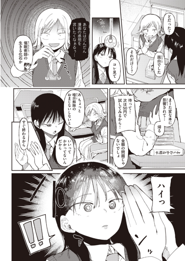 花井家 どえむたん サンプル画像