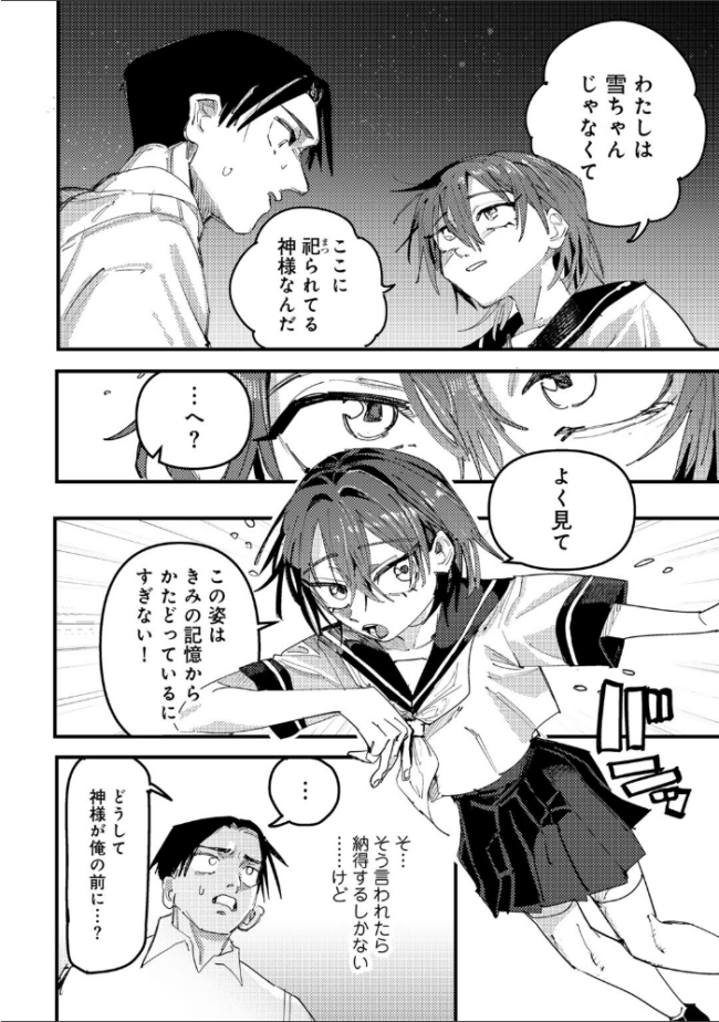 アオハルフォトグラフ 【単話】  転ノ サンプル画像