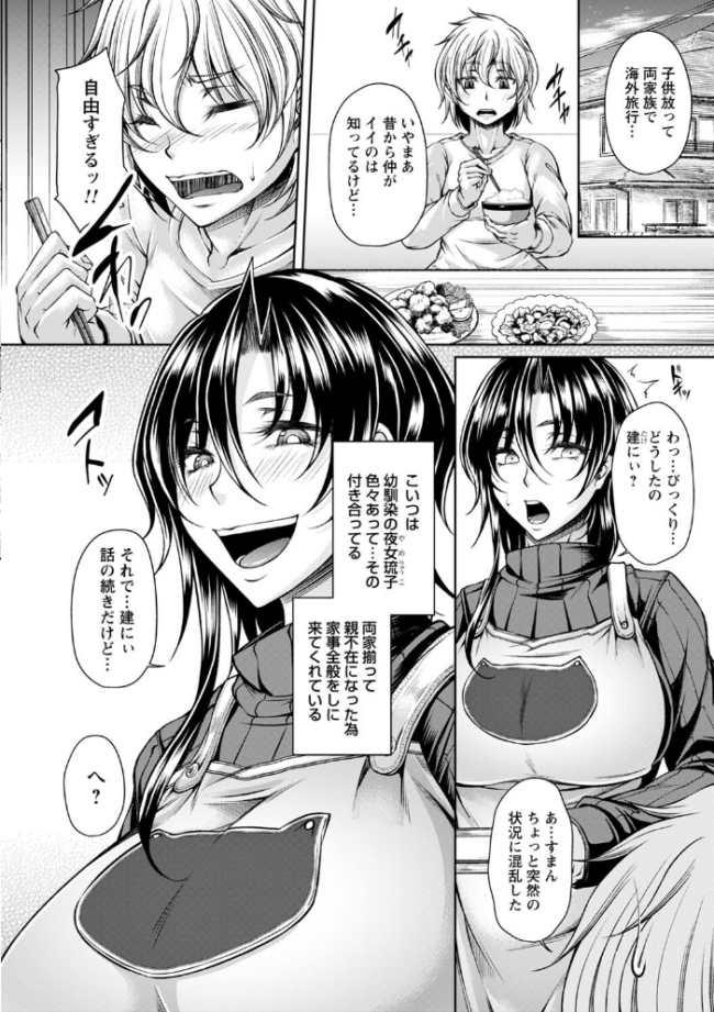 発情あまトロSEX 【FANZA限定】【デジタル特装版】 杜若かなえ サンプル画像