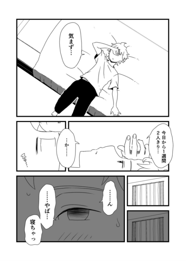 【全巻コンプリートパック】義理の姉との七日間生活【18禁】 せなか サンプル画像