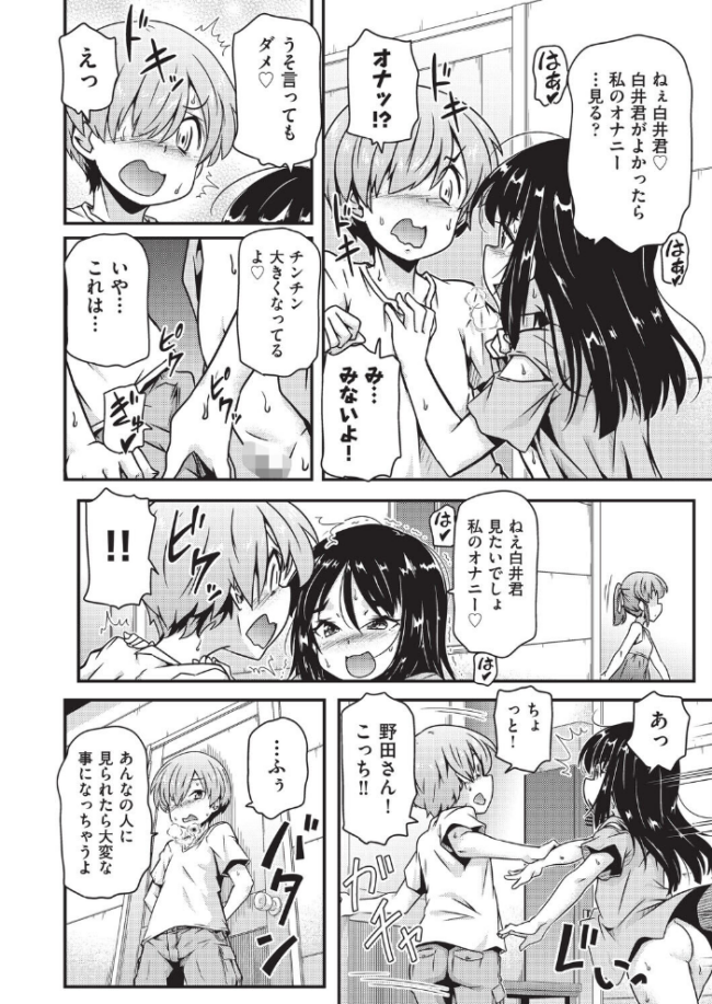めばえてツルぱん 高永浩平 サンプル画像