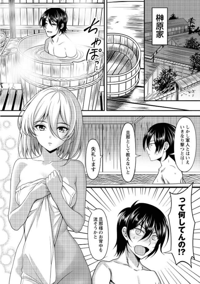 幕末艶事 フランスから来た花嫁 エレオノール 第1話 エロ漫画 サンプル画像
