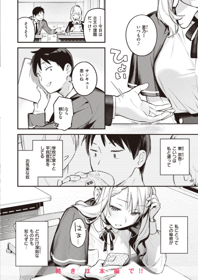 COMIC快楽天 2024年06月号  雲呑めお YUG もじゃりん 背中が尻 アシオミマサト 村田蓮爾 日吉ハナ 西沢みずき おおおおありくい 層積 平丸あきら エロ井ロエ アサオミ志群 吉田Killy 夢叶羽どどどちゃん ゆりしましろ サンプル画像