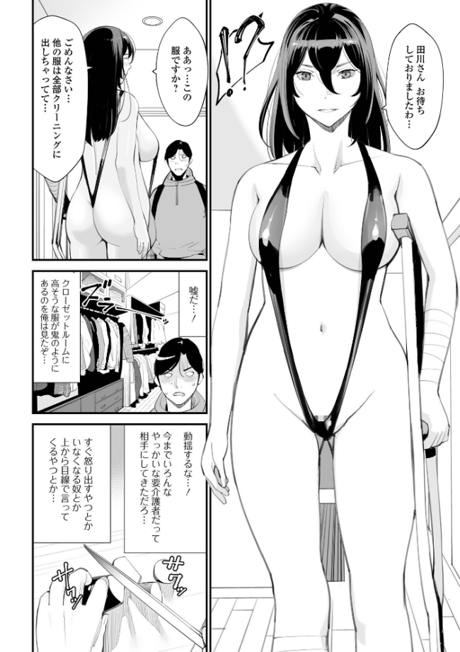 危妻/ アブヅマ 【デジタル特装版】 十時企画 サンプル画像